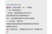 笔记本电脑进水后如何处理？有哪些急救措施？