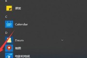 Win7开机启动项文件夹路径（深入了解Win7开机启动项的路径和管理方法）