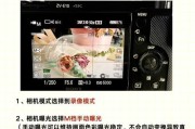 索尼相机如何设置拍摄稳定？有哪些设置技巧？