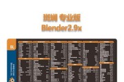 C4D快捷键大全表格怎么查找？常见快捷键有哪些？