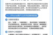 苹果如何开启流量功能（使用苹果设备轻松开启移动数据网络流量功能）