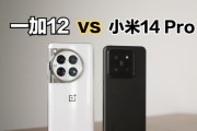 一加12和小米14pro选择哪个好？