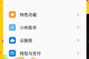 如何关闭OPPO手机中推荐应用（一步步操作）
