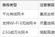 网卡升级的步骤是什么？升级网卡有哪些注意事项？