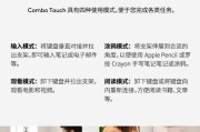 平板支架手写笔键盘使用方法是什么？