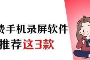 免费手机录屏软件推荐？如何选择最佳的录屏应用？