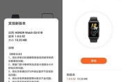荣曜智能手表充电步骤是什么？充电时长需要多久？