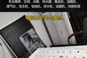 洗衣机维修后的试机移机技巧（如何正确进行洗衣机试机和移机操作）