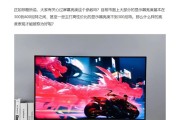 电脑显示器亮度过高的原因及解决方法（保护眼睛）