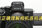 数码相机连拍模式是什么意思？如何使用？