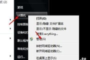 如何解除Win7下磁盘写保护（快速解决磁盘写保护问题）
