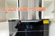 油烟机组装方法详解（轻松掌握家居必备技能）