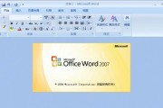 Word新手入门应该掌握哪些基础知识？如何快速上手Word操作？