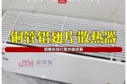散热器夹铜片取下方法是什么？