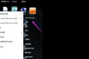 win7电脑桌面图标丢失的解决方法（修复win7电脑桌面图标丢失的简便步骤）