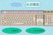 探秘键盘上的按键作用（发现键盘按键的神秘功能与用途）