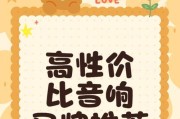 小奕智能音响使用体验如何？性价比高吗？