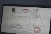 网购笔记本电脑如何开具发票？