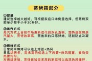集成灶噪音变大的原因及解决方法（分析集成灶噪音变大的原因以及如何降低噪音）