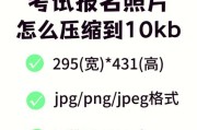 照片过大无法上传怎么办？如何快速压缩照片大小？