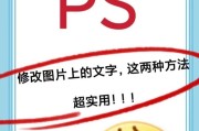 手机p图如何修改替换数字？遇到问题怎么解决？