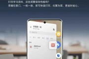 荣耀手机任意门功能如何操作？使用过程中常见问题解答？