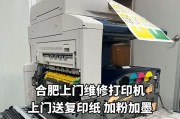 复印机纸张修复方法及技巧（教你如何轻松修复复印机纸张问题）