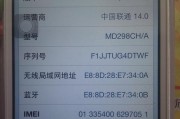 iPhone系统更新（掌握iPhone系统更新的关键技巧）