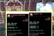 辅助装备30属强宝珠获取方法（提高辅助装备属性的技巧与策略）