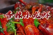 小龙虾怎么做才好吃又简单？