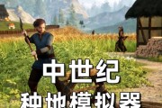 农民模拟器农场玩法有哪些？