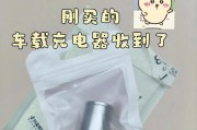 车载充电器过长如何处理？处理车载充电器过长的方法有哪些？
