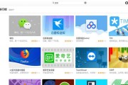 华为笔记本电脑下载微信软件的步骤是什么？