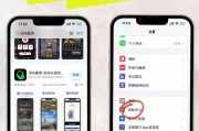 如何使用iPhone进行长屏截图（教你一招轻松完成全屏截图）