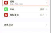OPPO手机如何设置来电彩铃？设置过程中有哪些步骤？
