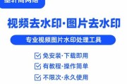 如何使用照片水印功能保护图片并添加时间标记（简单易行的照片水印教程）