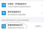 如何关闭支付宝免密支付功能（一步步教你取消支付宝免密支付）