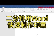 打印机使用盖印章的方法是什么？如何设置印章样式？