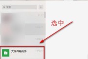 微信小店助手电脑版使用方法是什么？