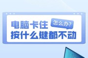 如何解决Windows界面卡住问题（从根本上解决Windows操作系统卡顿问题）