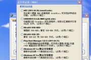 Win7无法开机修复窍门大揭秘（解锁Win7系统无法开机的终极方法）