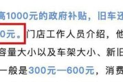 江苏电瓶车补贴政策是什么？