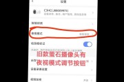 如何关闭屏幕摄像头的遮盖功能？