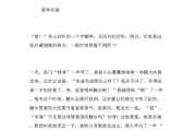 人民网有哪些关于爱的文章？这些文章的主要内容是什么？