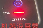 复印机报错原因及解决方法（探究复印机报错的几种常见情况及其处理方式）