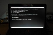笔记本电脑翻页故障的处理方法是什么？