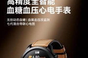 智能手表监测血糖血压的原理是什么？监测数据准确吗？