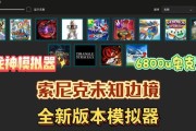 龙神模拟器帧数设置步骤是什么？