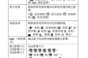 索尼相机监看屏怎么设置？操作方法是什么？