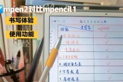 华为原装手写笔延迟问题如何解决？有哪些有效的解决方法？